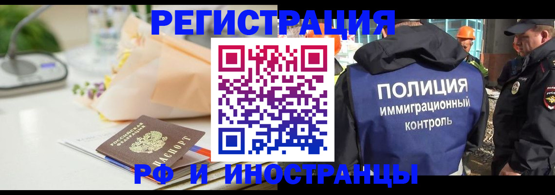 прописка гарантия в Химках