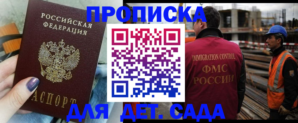 временная регистрация госуслуги в Химках