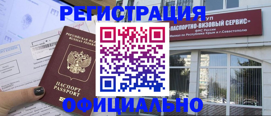 временная регистрация госуслуги в Химках