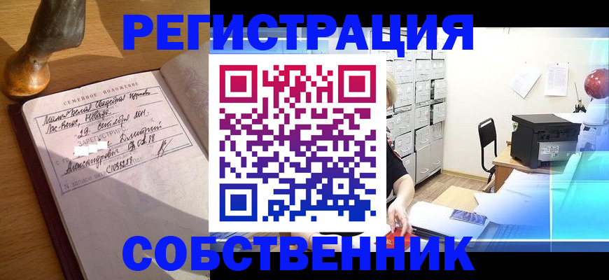 прописка для военкомата в Химках
