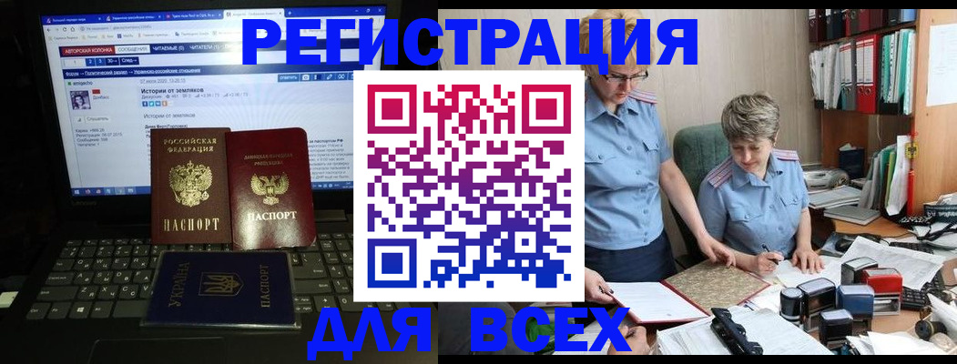временная регистрация в квартире в Химках